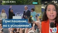 Что получит Украина от саммита НАТО в Вильнюсе 