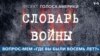 Вопрос-мем «Где вы были восемь лет?» 