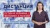 Как Путин решил воевать в Украиной? // О чём пишут стихи Z-патриоты?