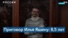 Адвокат Михаил Бирюков: «это решение не было свободным и независимым» 