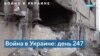 247 день войны России в Украине: очередной обстрел южных и восточных городов 