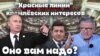 «Оно вам надо?» Воскресный проект Александра Герасимова