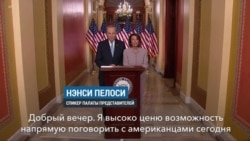 Демократы ответили Трампу