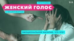 Сериал «Уборщица» и тема эмоционального насилия