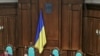 Украина вернулась к конституции 1996 года