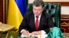 Порошенко подписал указ о санкциях против России