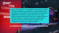 В процесс президентских дебатов в США внесут изменения