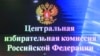 Американских дипломатов могут не допустить до наблюдения на выборах в России