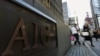 Правительство получит $7,6 млрд чистой прибыли от новой продажи акций AIG