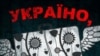 Почему украинцы говорят своей стране «гудбай»?